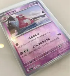 2026年最新】ヤドラン マスターボールの人気アイテム - メルカリ