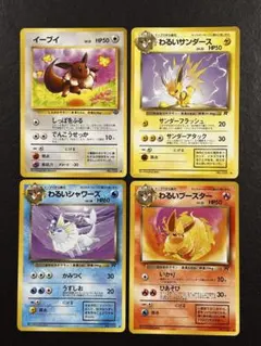 2026年最新】ポケモンカードe シャワーズの人気アイテム - メルカリ