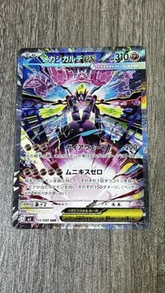 2026年最新】ポケカ メガジガルデexの人気アイテム - メルカリ