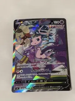 2026年最新】ミュウv sr s8 フュージョンアーツ 106/100の人気アイテム