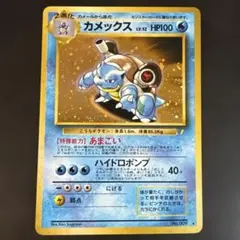 2026年最新】とりかえっこプリーズ カメックスの人気アイテム - メルカリ