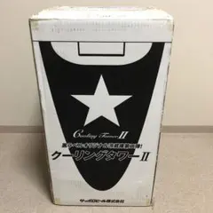 2026年最新】サッポロ クーリングタワーの人気アイテム - メルカリ