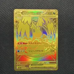 2026年最新】カイリューex urの人気アイテム - メルカリ