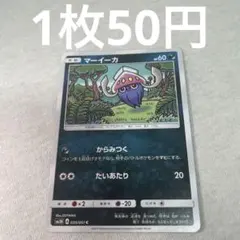 2026年最新】マーイーカ ポケカの人気アイテム - メルカリ