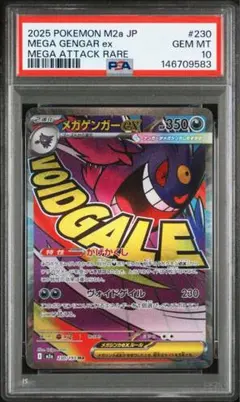 2026年最新】ゲンガーex psa10の人気アイテム - メルカリ
