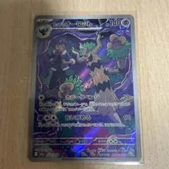 2026年最新】ポケモンカード オーロットの人気アイテム - メルカリ