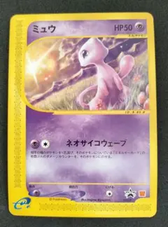 2026年最新】マクドナルド ポケモンカード ミュウの人気アイテム