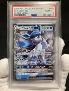 2026年最新】グレイシア gx psa10の人気アイテム - メルカリ