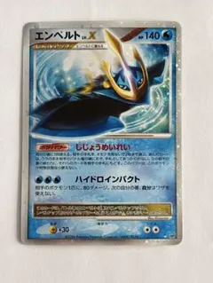 2026年最新】エンペルト lv.xの人気アイテム - メルカリ