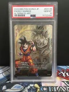 2026年最新】エナジーマーカー 孫悟空 psa10の人気アイテム - メルカリ