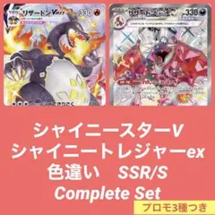 2026年最新】シャイニートレジャーeX ssr コンプの人気アイテム - メルカリ