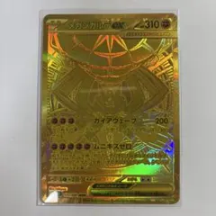 2026年最新】メガジガルデex MURの人気アイテム - メルカリ