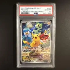 2026年最新】スカバイ ピカチュウ psa10の人気アイテム - メルカリ