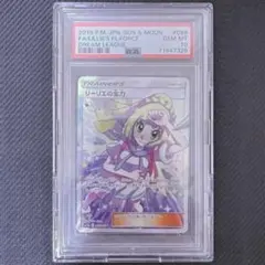 2026年最新】psa10 リーリエの全力の人気アイテム - メルカリ