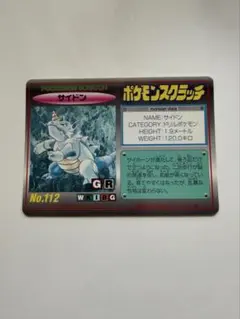 2026年最新】ポケモンスクラッチの人気アイテム - メルカリ