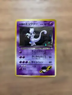 2026年最新】r団のミュウツー 旧裏の人気アイテム - メルカリ