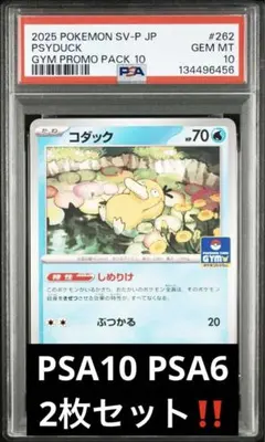 2026年最新】コダック psa10の人気アイテム - メルカリ