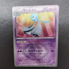 2026年最新】サーナイト 074/069の人気アイテム - メルカリ