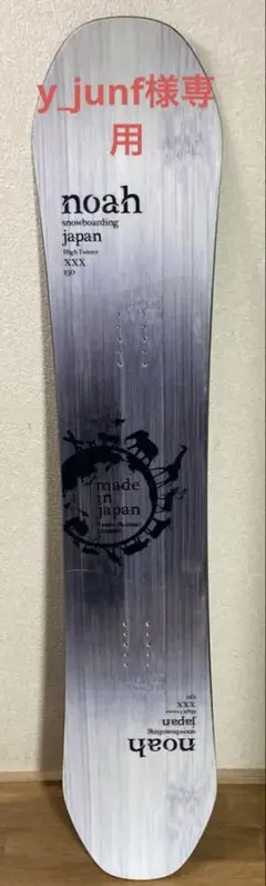2026年最新】noah スノーボード twisterの人気アイテム - メルカリ