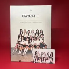 2026年最新】loona 今月の少女の人気アイテム - メルカリ