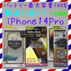 2026年最新】iPhone14pro 128gb バッテリー100の人気アイテム - メルカリ