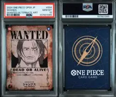 2026年最新】シャンクス 手配書 psa10の人気アイテム - メルカリ