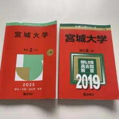 2026年最新】古い赤本の人気アイテム - メルカリ