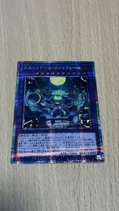 2026年最新】エルシャドール・メシャフレール プリズマの人気アイテム