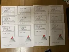 2026年最新】アガルート 司法試験 論文過去問解析講座の人気アイテム