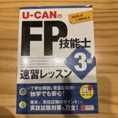 2026年最新】fp3級 ユーキャンの人気アイテム - メルカリ
