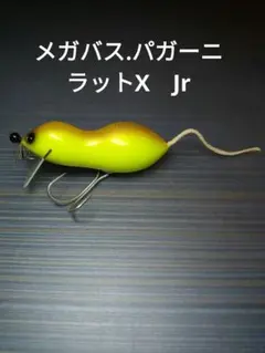 2026年最新】メガバス パガーニの人気アイテム - メルカリ