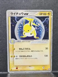 ライチュウex ☆ 第2弾拡張パック 砂漠のきせき 023/053 - メルカリ