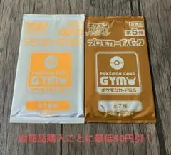 2026年最新】サン＆ムーン プロモカードパック第3弾の人気アイテム