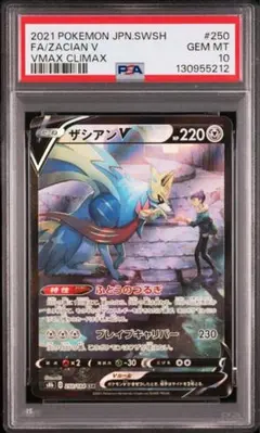 2026年最新】コレクレーpsa10の人気アイテム - メルカリ