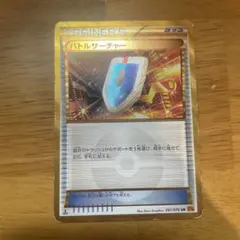 2026年最新】バトルサーチャー urの人気アイテム - メルカリ