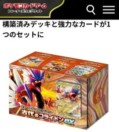 2026年最新】古代のコライドンexの人気アイテム - メルカリ