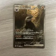 2026年最新】ドリュウズex SARの人気アイテム - メルカリ