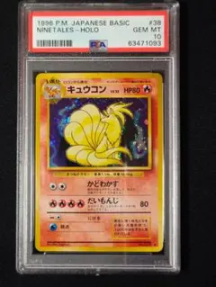 2026年最新】ポケモン 旧裏 psaの人気アイテム - メルカリ