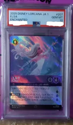 2026年最新】エルサ ロルカナ psa10の人気アイテム - メルカリ