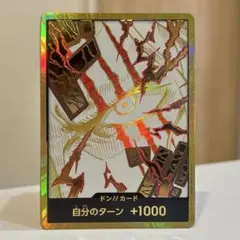 2026年最新】シャンクス 金ドンの人気アイテム - メルカリ