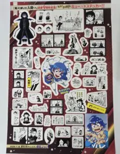 2026年最新】魔入りました!入間くんの人気アイテム - メルカリ