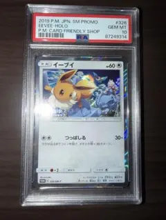 2026年最新】イーブイ フレンドリィショップ psa10の人気アイテム