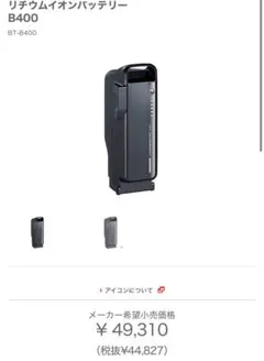 2026年最新】ブリヂストン b400の人気アイテム - メルカリ