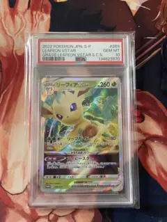 2026年最新】リーフィアVSTAR psa10の人気アイテム - メルカリ