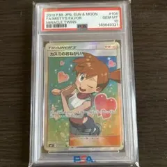 2026年最新】カスミのおねがい sr psa9の人気アイテム - メルカリ