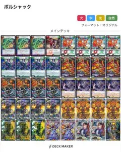 2026年最新】リースボルシャック デッキの人気アイテム - メルカリ