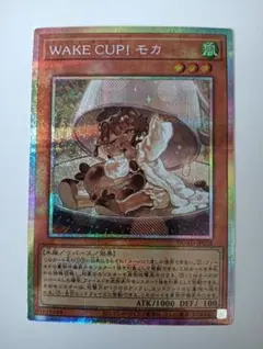 2026年最新】遊戯王 WAKE CUP! モカの人気アイテム - メルカリ