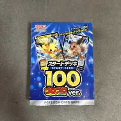 2026年最新】スタートデッキ100 コロコロ 未開封の人気アイテム - メルカリ