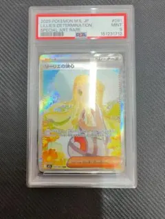 2026年最新】リーリエ sar psa10の人気アイテム - メルカリ