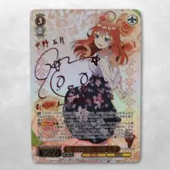 2026年最新】中野五月 サインの人気アイテム - メルカリ